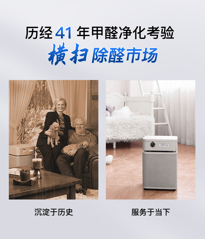 除甲醛凈化器哪個(gè)牌子比較好 除甲醛凈化器哪個(gè)牌子比較好